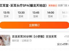 -艾耳堂·采耳头疗SPA(蟠龙天地店)