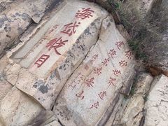 -泰山风景名胜区