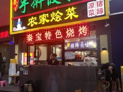-秦君宝手擀菠菜面(金花路店)