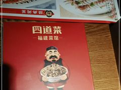 -闽上鲜·福建菜(龙湖滨江天街店)