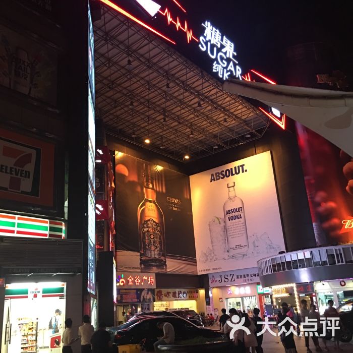 糖果ktv(前进路店)图片 - 第470张