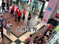 -深圳市人民医院(留医部)