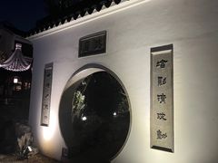 -苏州吴宫泛太平洋酒店