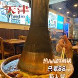天津探店|暖fufu的北京铜锅🍲,双人餐仅2位数🔔