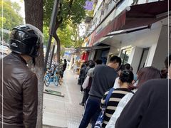 -芳婆糕团店(王府大街店)