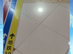 -名创优品(北京新中关购物中心地铁层店)
