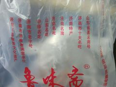 -鲁味斋(六里山店)