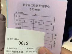 -同仁验光配镜(中心店)