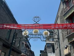 -北京前门大栅栏