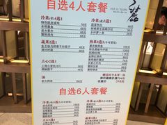 菜单-粤麓轩餐厅(中信泰富广场店)