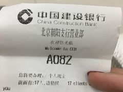-中国建设银行(北京朝阳支行)