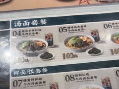 -康师傅私房牛肉面(申虹店)