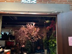 门面-热度餐厅(老佛爷店)