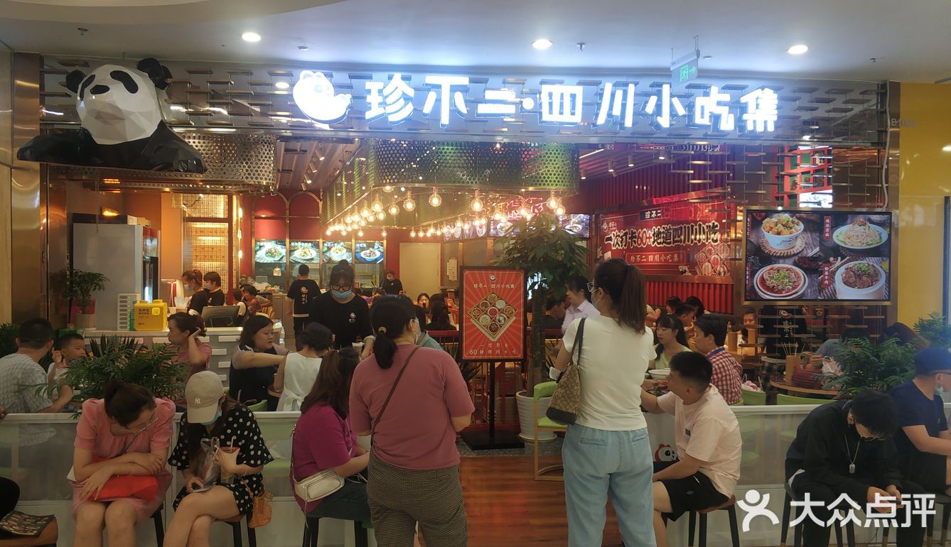 好吃的四川小吃!