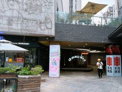 -易生活购物公园