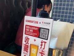-悠航SLOWBOAT(三里屯店)