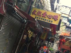 门面-文记壹心鸡(宝华路店)