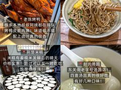 -聚香斋(东关街店)