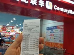 -世纪联华超市(浦电路店)