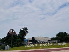 -自贡恐龙博物馆