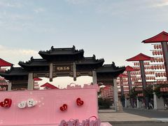 -东台西溪天仙缘景区