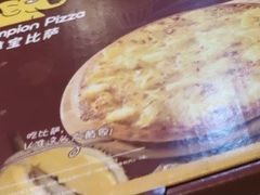 -尊宝比萨(较场口店)
