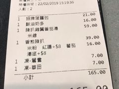 账单-华嫂冰室(尖沙咀店)