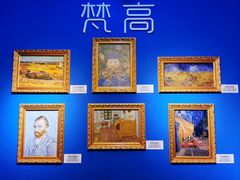 -上海梵高星空艺术馆(南京路旗舰店)