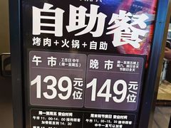 -火炉火自助餐(喜隆多店)