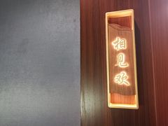 门面-毗陵醉·黑钻(湖塘店)