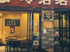 门面-谢智冷沾沾(马家巷总店)