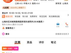 -龙香居海鲜浑锅家常菜·特色驴肉