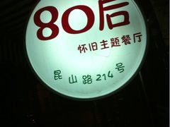 iphone_upload_pic-做了不起的80后