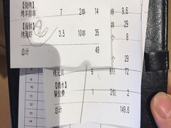 账单-木屋烧烤(南新店)