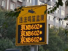 -海淀黄庄(地铁站)