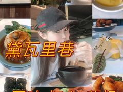 -黛瓦里巷(南京东路店)