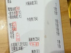 -厝味火锅·潮汕卤水火锅(十一合店)