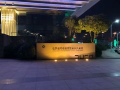 -扬州皇冠假日酒店