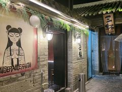 -三杯赤運·中式小酒馆(所城里店)