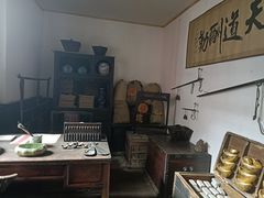 -协同庆钱庄博物馆