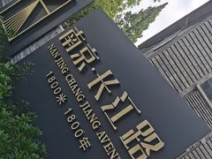 -1912街区
