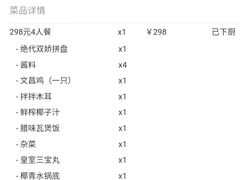 -探窝·竹笙椰子鸡(杨箕店)