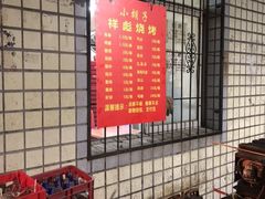 -小胡子祥彪烧烤(北湖总店)