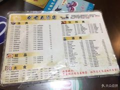 菜单-龙老五汤店(站前西路店)