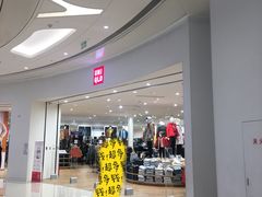 -优衣库(青岛万象城店)