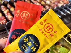 -冰城串说·羊肉串烧烤(哈西大街店)