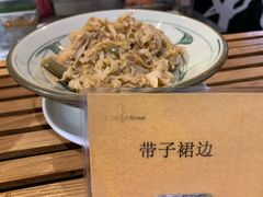 带子裙边-泰谷酒店·太古码头闽菜自助餐厅