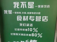 -锅圈食汇火锅烧烤食材超市(亲亲家园店)