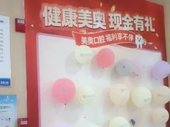 -合肥美奥口腔·种植矫正中心(政务院)