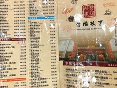 菜单-晋阳故事(迎泽大街店)